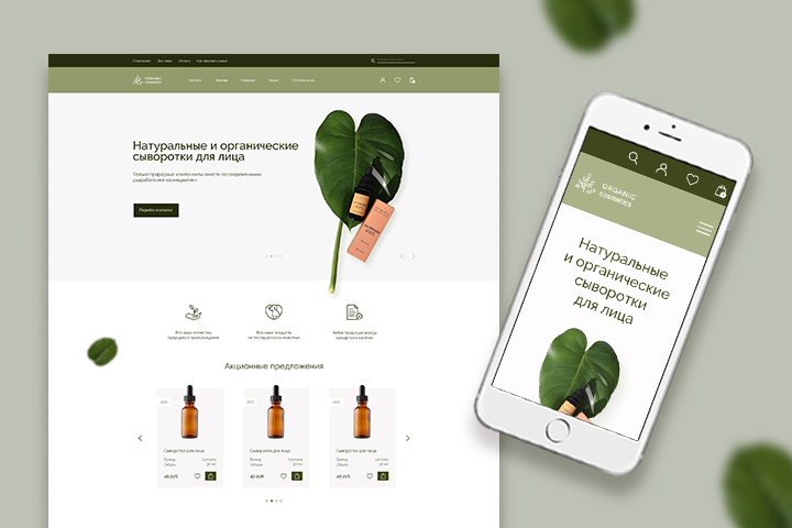 Дизайн сайта для интернет-магазина косметики + адаптив