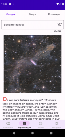 NASA Explorer