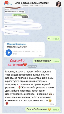 Отзыв о сотрудничестве 3