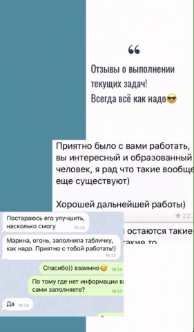 Отзыв о сотрудничестве 2