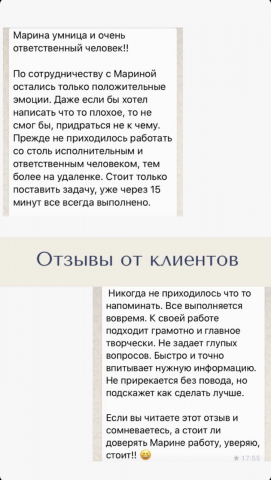 Отзыв о сотрудничестве 1