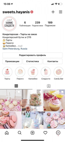 Упаковка аккаунта для кондитерской