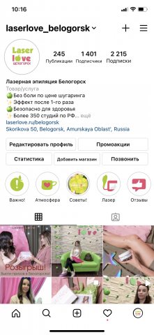 Кейс по студии лазерной эпиляции