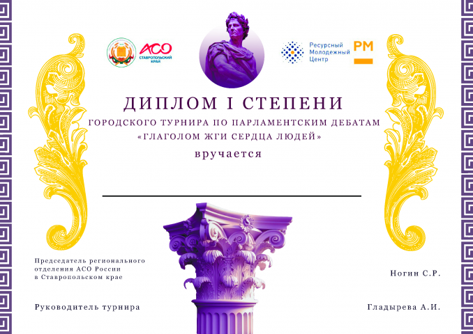 грамота