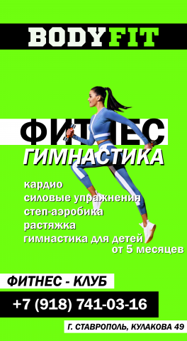 банер для фитнес клуба