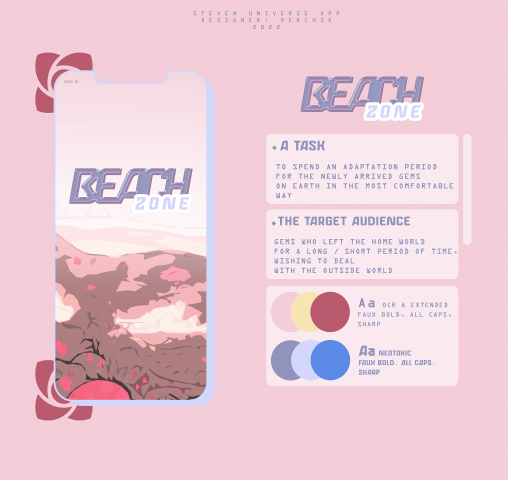 Дизайн мобильного приложения под "Steven Universe"