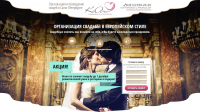 ОРГАНИЗАЦИЯ СВАДЬБЫ В ЕВРОПЕЙСКОМ СТИЛЕ