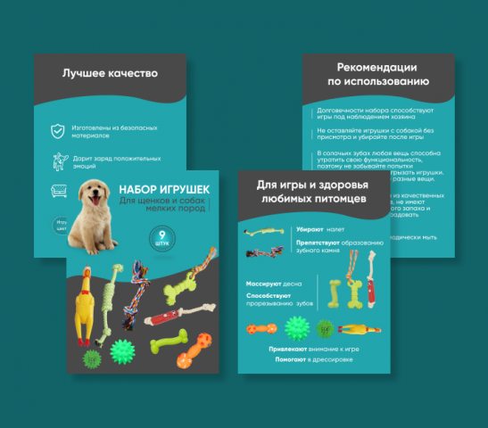 Инфографика для маркетплейс