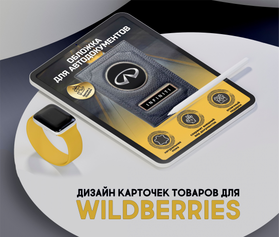 карточка товара-автодокументы