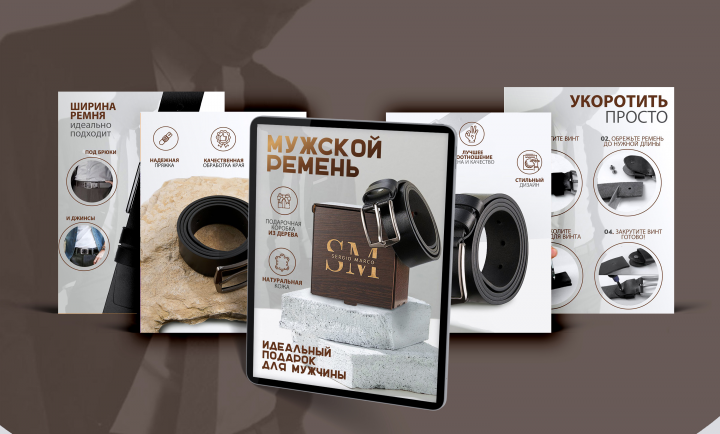 карточка товара-мужской ремень
