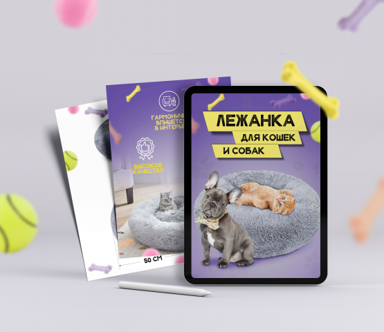 КАрточка товара-ниша игрушки для животных