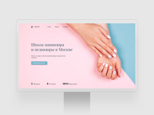 Первый экран для сайта