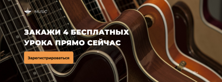 Уроки online на гитаре ver2