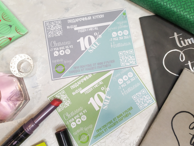 Партнерский флаер