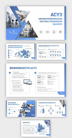 Автоматизированная система управления заданием
