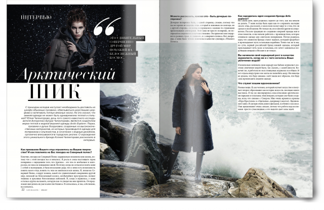 Разворот журнала  Gate (Чехия)