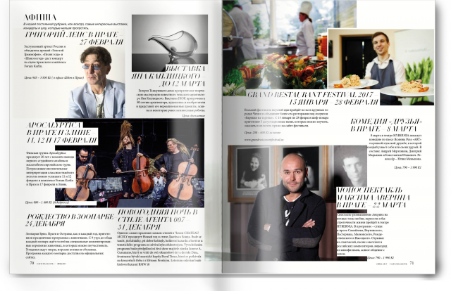 Разворот журнала  Gate (Чехия)