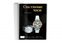 Рекламный макет