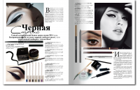 Разворот журнала