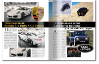 Разворот журнала