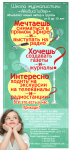 Листовка