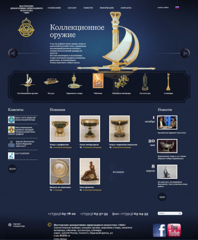 Посадка на битрикс. Редакция Старт