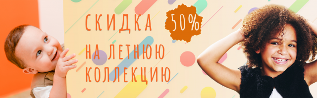 Детские товары
