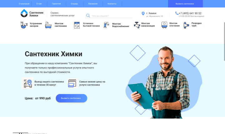 Правки макета в Figma