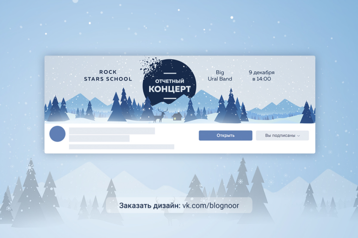 Отчетный концерт