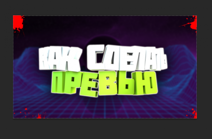 работа