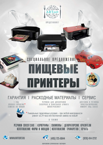 Работа 4012772