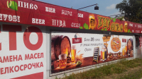 Баннер