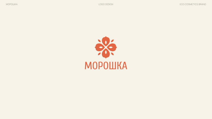 Логотип для косметического бренда