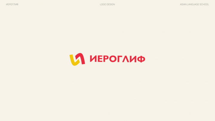 Редизайн логотипа для центра изучения восточных языков