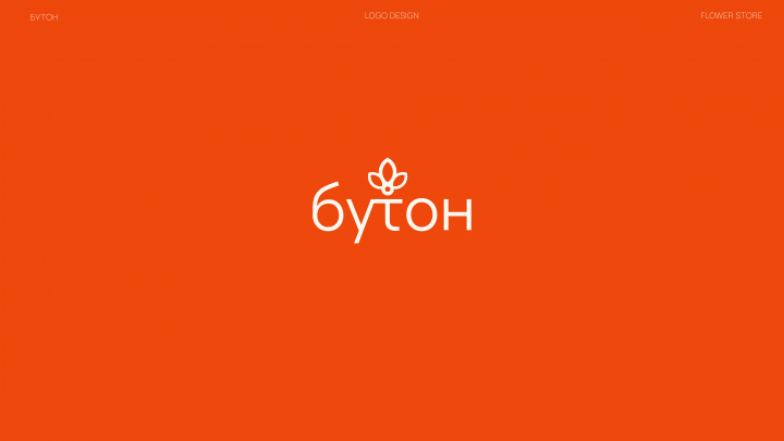 Логотип для цветочного салона