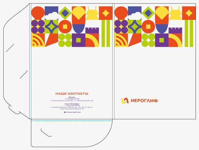 Развёртка для фирменной папки