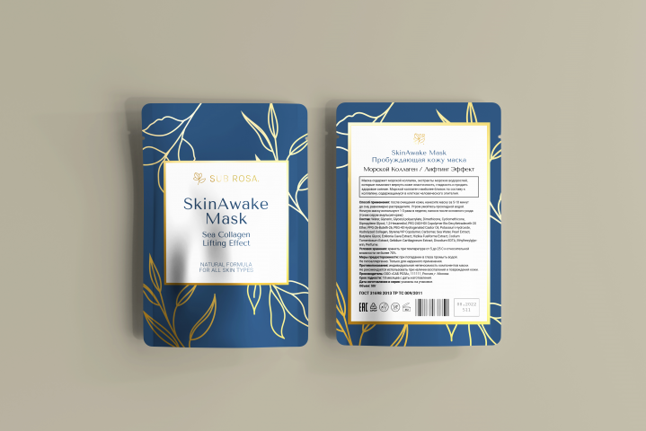 Упаковка для косметического бренда