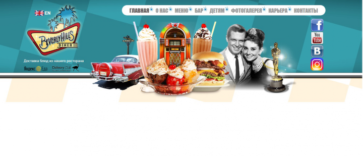 Сайт ресторана BeverlyHillsDiner Moscow