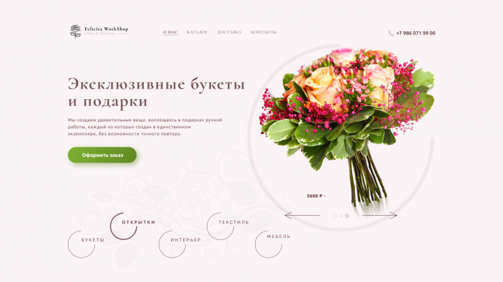 Felicita Workshop