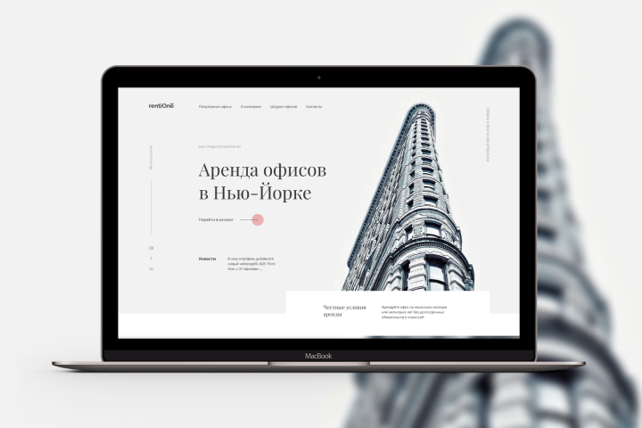 Аренда офиса в Нью-Йорке