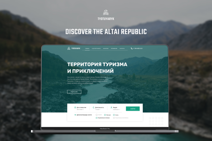 Редизайн сайта алтайского кемпинга "Тыдтуярык"