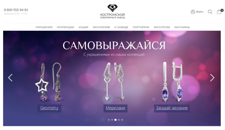 Баннер для интернет-магазина