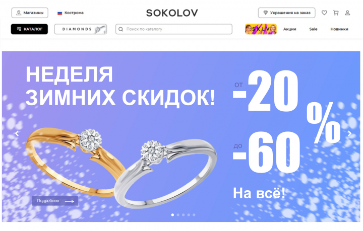 Баннер для интернет-магазина