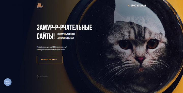 Мой сайт в формате Landing Page