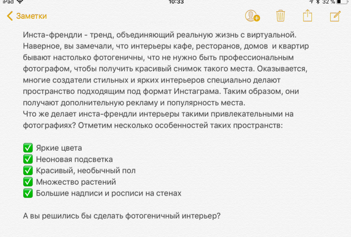 Пост для инстаграма о дизайне интерьера
