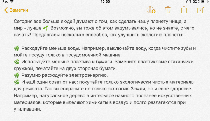Пост для инстаграма о дизайне интерьера
