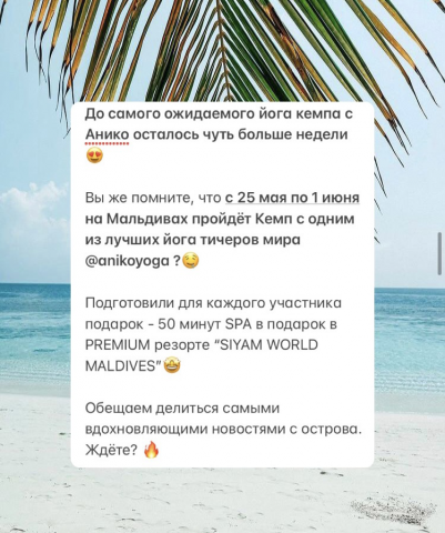 Йога Кемп. Текст для путешествий.