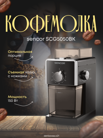 Дизайн карточки товара для кофеварки