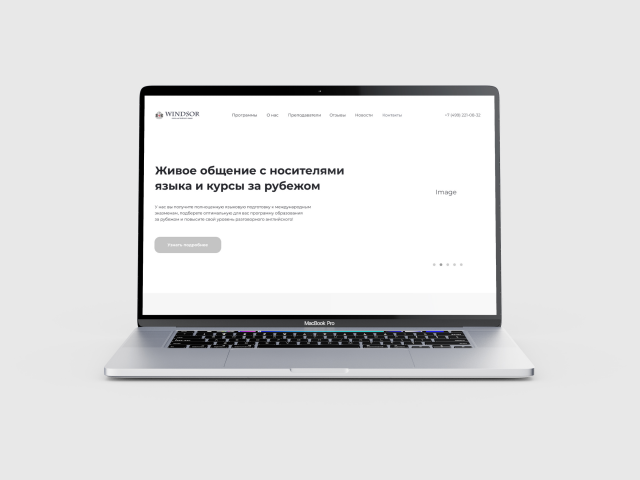 Прототип/ Школа английского языка