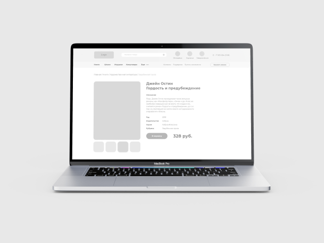 Прототип/ Книжный магазин
